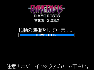 RayCrisis (V2.03J) Title Screen